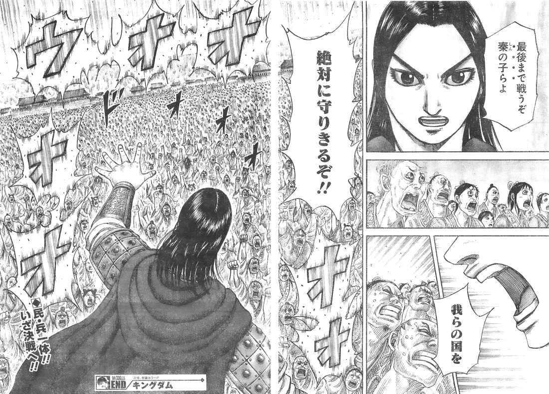 Kingdom - Chapter 330 - Page 18
